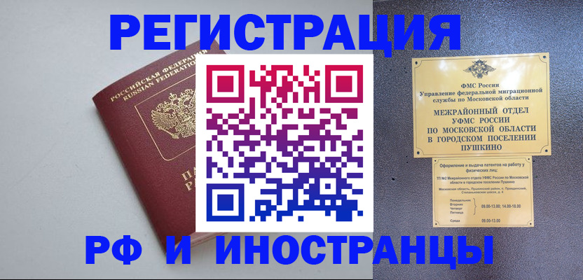 временная прописка в Вязьме
