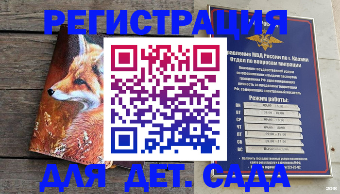 временная регистрация законно в Вязьме